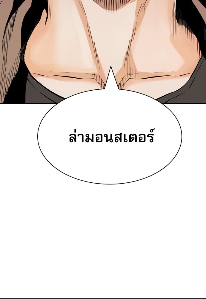 ดรูอิดแห่งสถานีโซล ตอนที่ 8 รูปที่ 130