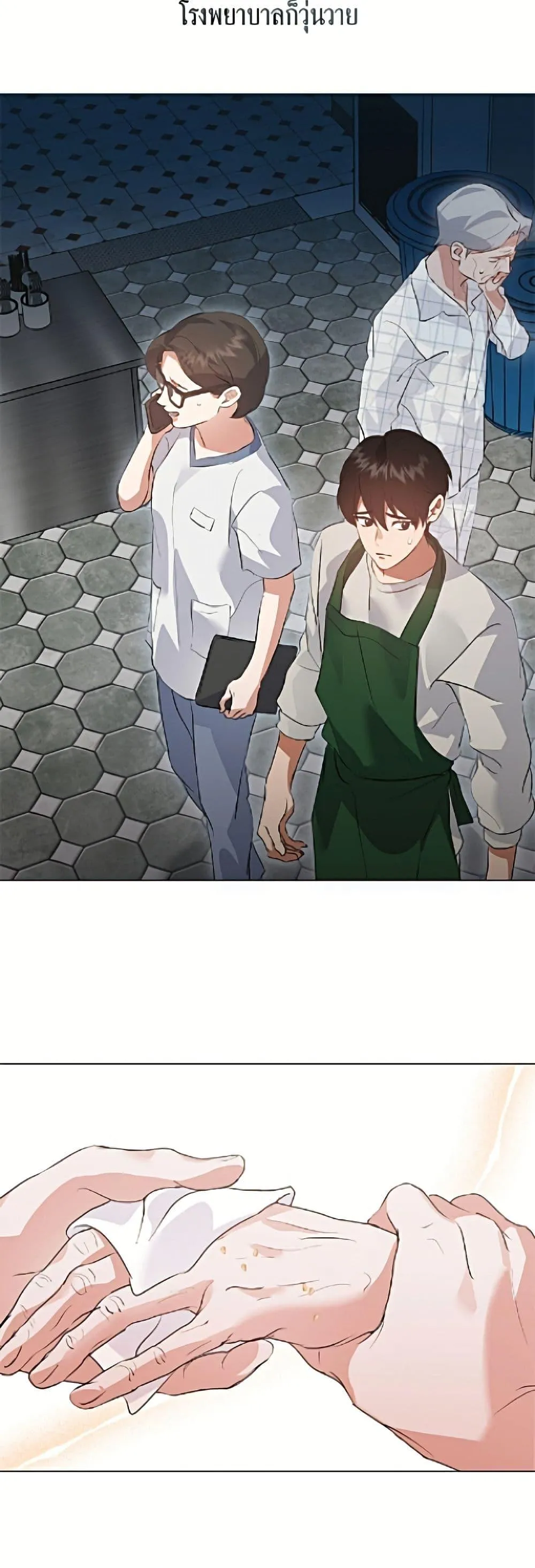 Afterlife Diner ร_านอาหารหล_งความตาย ตอนที่ ตอนที่ 96 รูปที่ 5