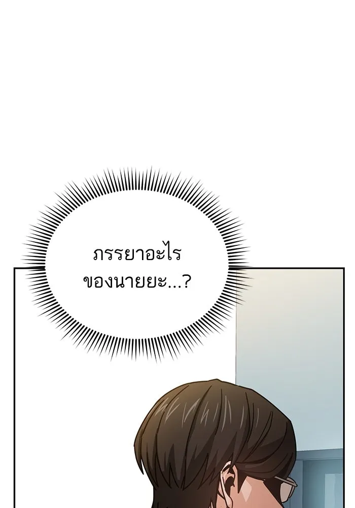 โชคชะตานำพารัก ตอนที่ 22 ร้อนผ่าว รูปที่ 35