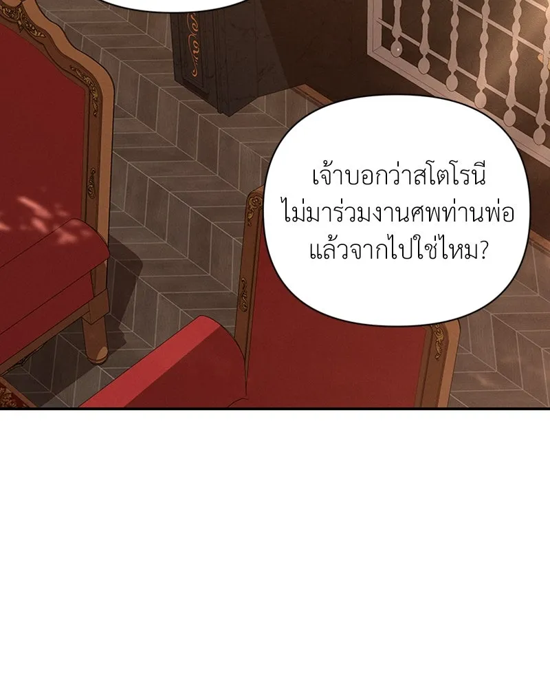 โอ้ ศัตรูที่รัก ตอนที่ 59 รูปที่ 98