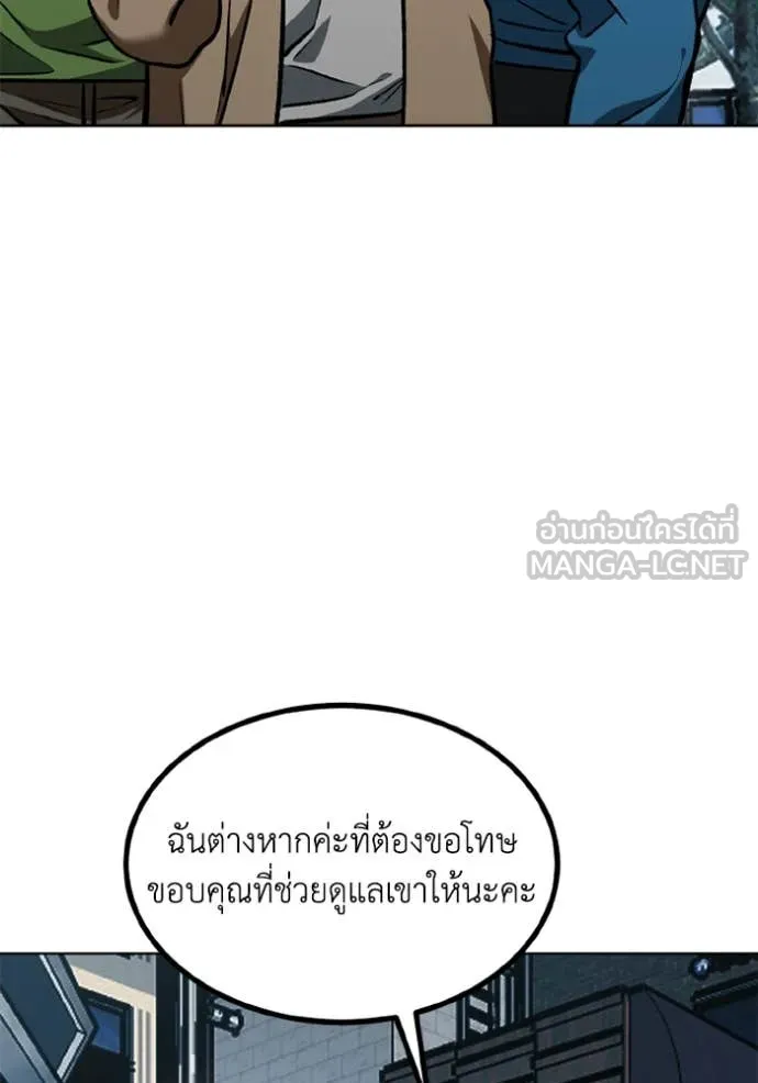 ราชาแห่งอ็อกทากอน ตอนที่ 165 รูปที่ 17