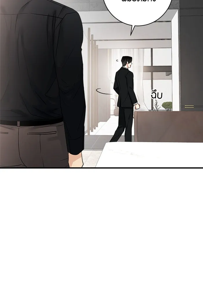 Good Gosh Daddy ตอนที่ 25 เจ้านาย รูปที่ 20