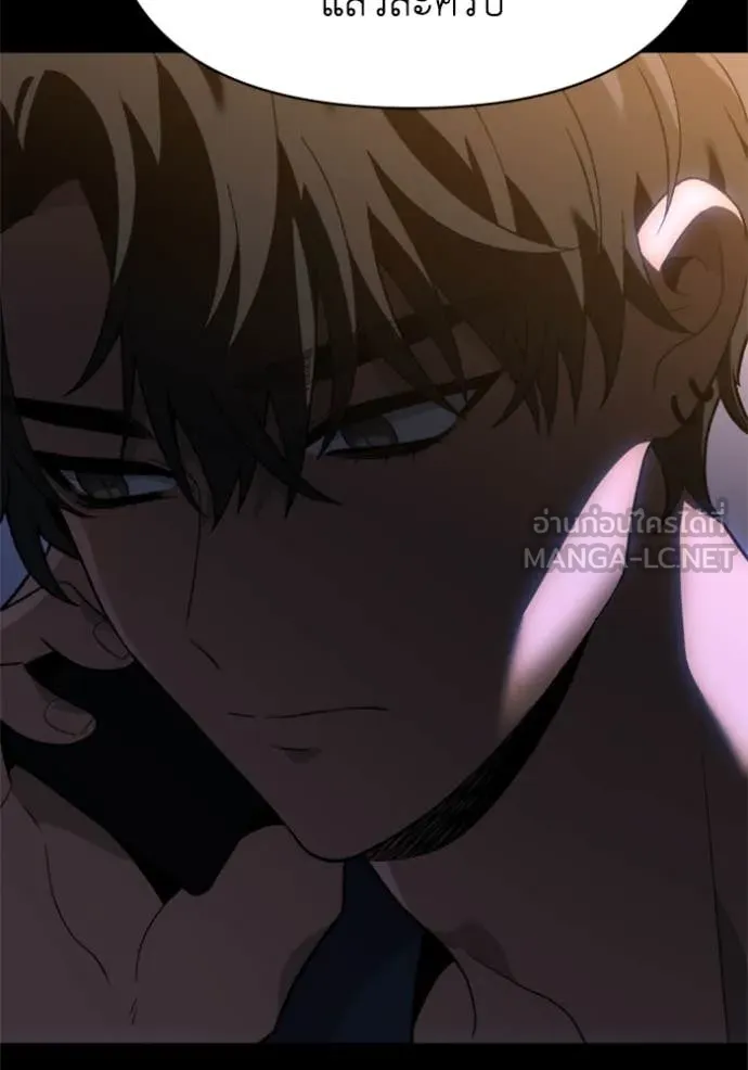 อดีตบอสหอคอย ตอนที่ 125 รูปที่ 20