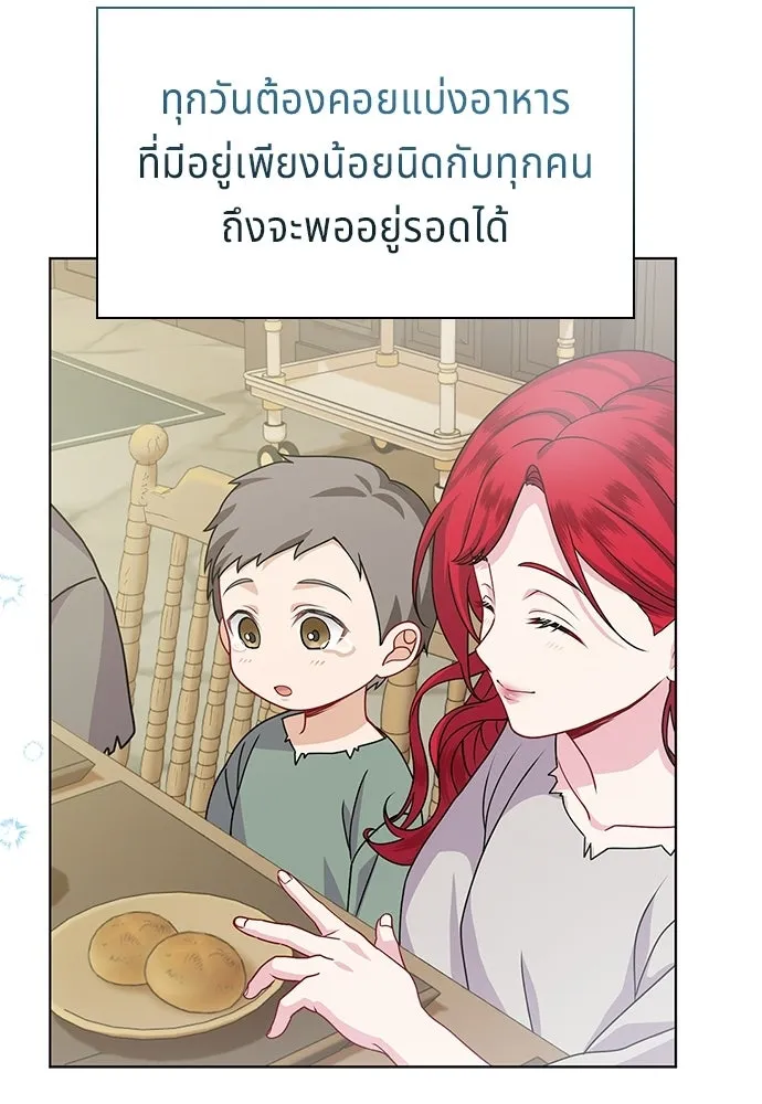 เวทฟื้นฟูได้ผลดีเกินไปแล้ว ตอนที่ 4 รูปที่ 52