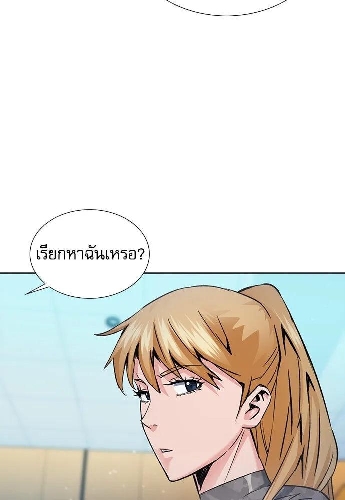 ดรูอิดแห่งสถานีโซล ตอนที่ 94 รูปที่ 43