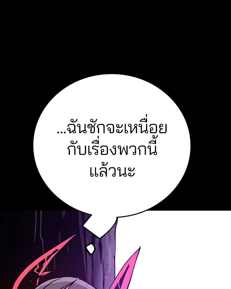 Player ตอนที่ 143 รูปที่ 17