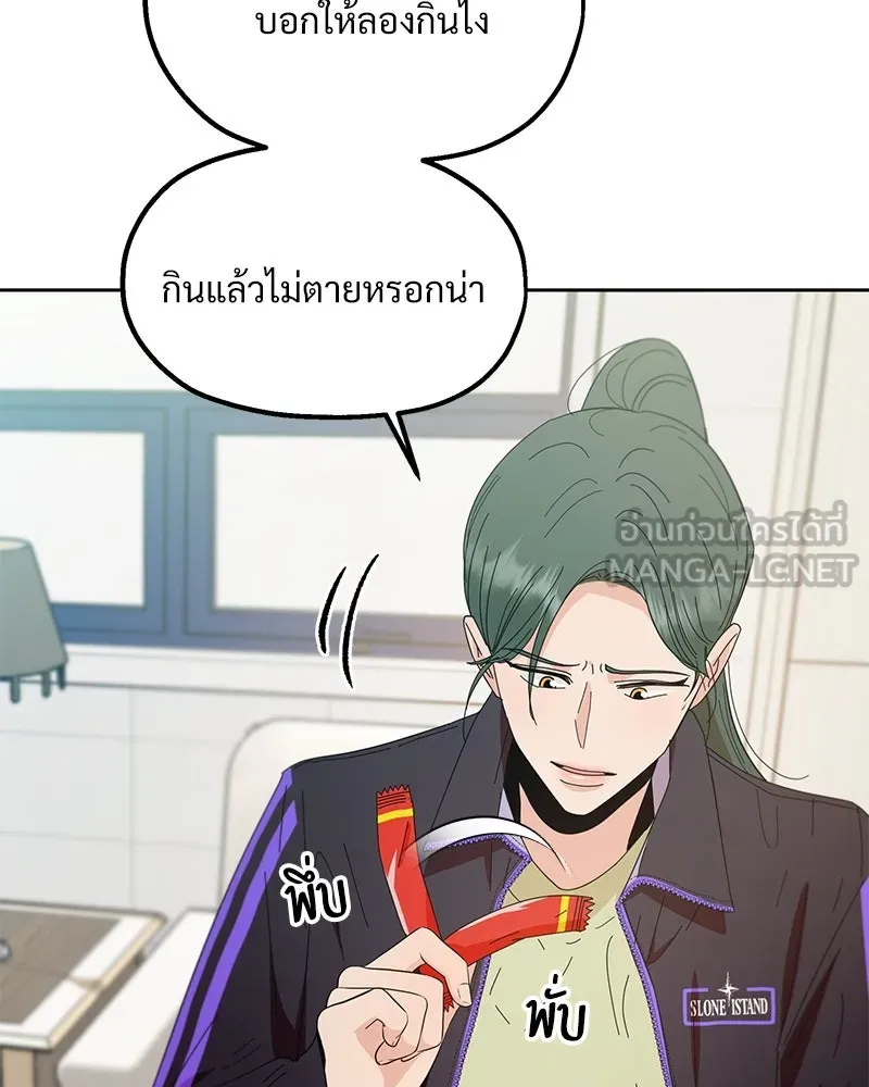 Pyramid Game เกมพีระมิด ตอนที่ 70 รูปที่ 84