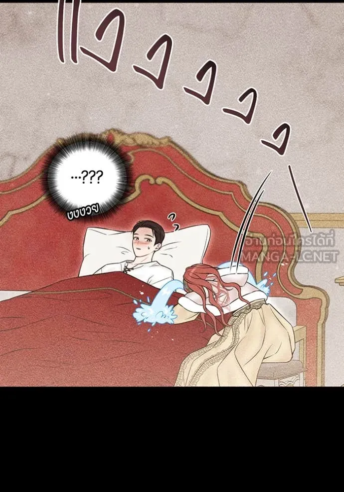 ห้องนอนลับ ตอนที่ 161 รูปที่ 76