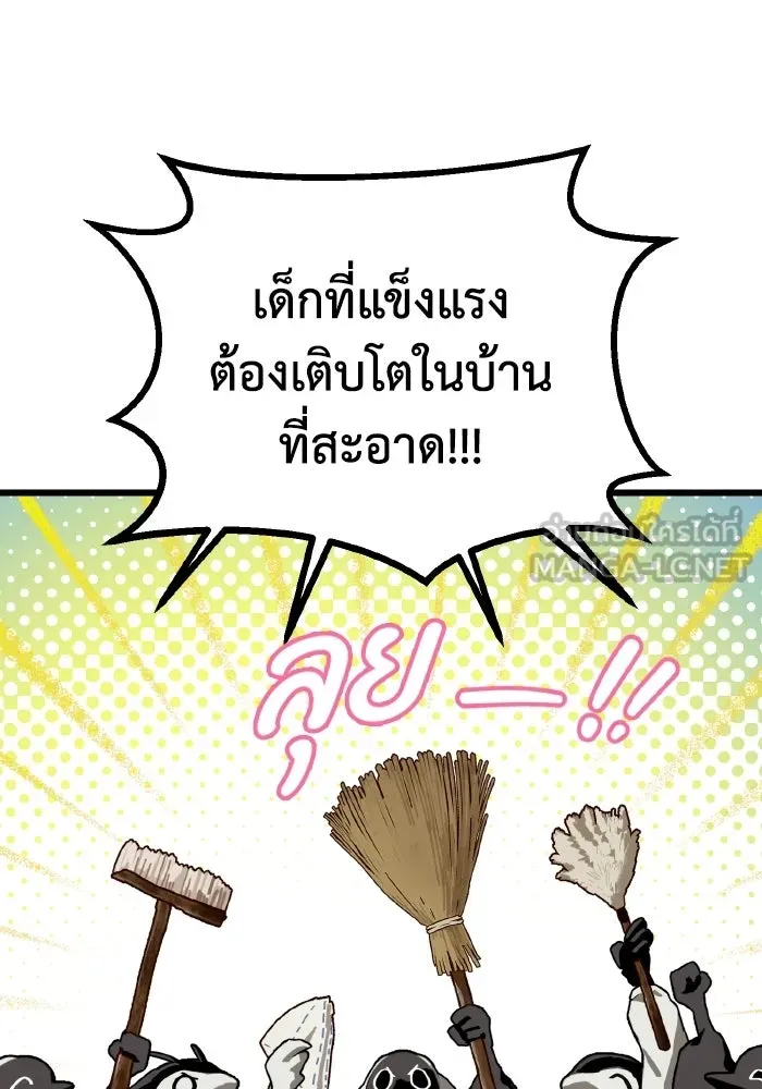 มัมหมีจ๋าหนูมาแบ๊ว ตอนที่ ตอนพิเศษ 2 รูปที่ 6