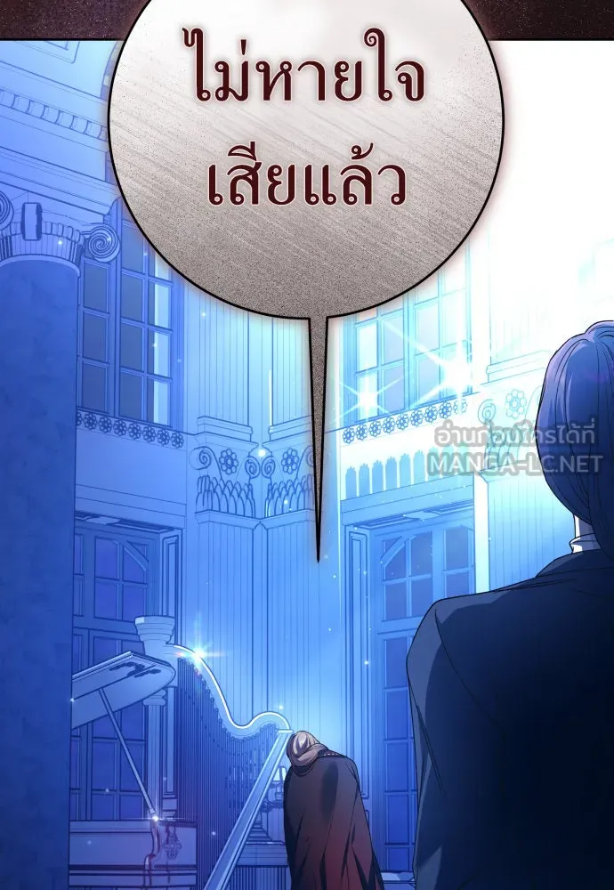 ชิงชีวิตพลิกลิขิตชะตา ตอนที่ 234. ช่วงเวลาของสุนัขกับหมาป่า(2) รูปที่ 54