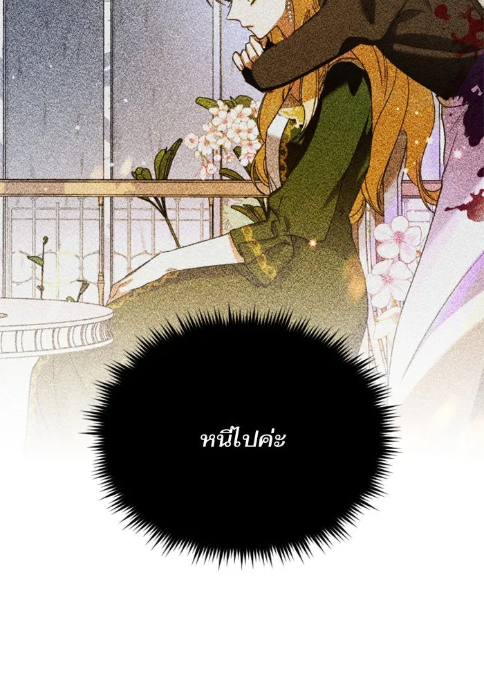 ชิงชีวิตพลิกลิขิตชะตา ตอนที่ 28. ออกเดินทางยามค่ำคืน(2) รูปที่ 14