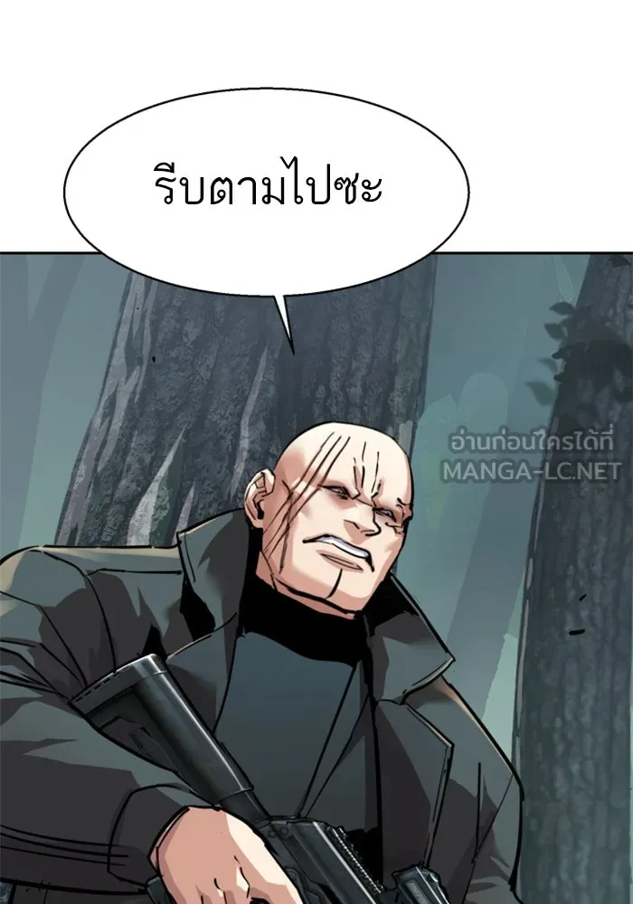 พี่ชายสายบอดี้การ์ด ตอนที่ 248 รูปที่ 75