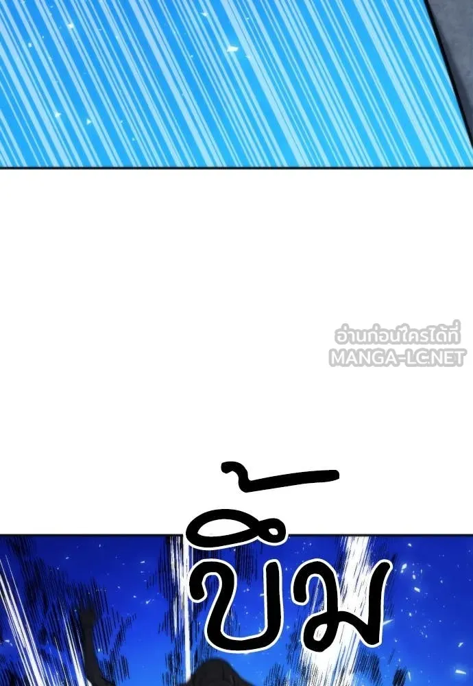 ดรูอิดแห่งสถานีโซล ตอนที่ 191 รูปที่ 45