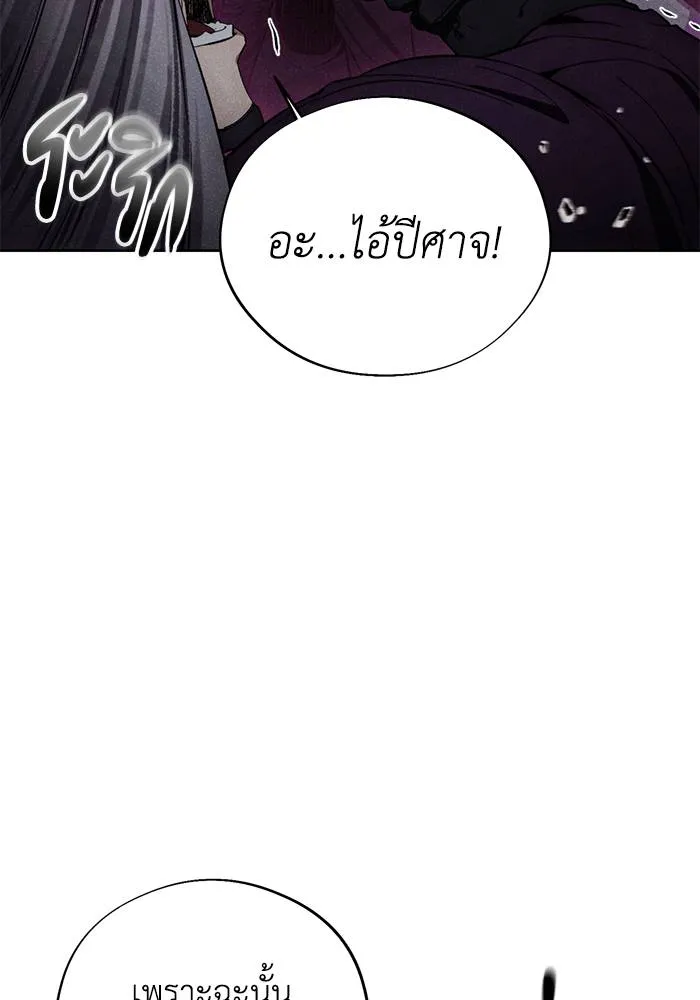 ศึกชิงบัลลังก์เทพเจ้ ตอนที่ 107 รูปที่ 47