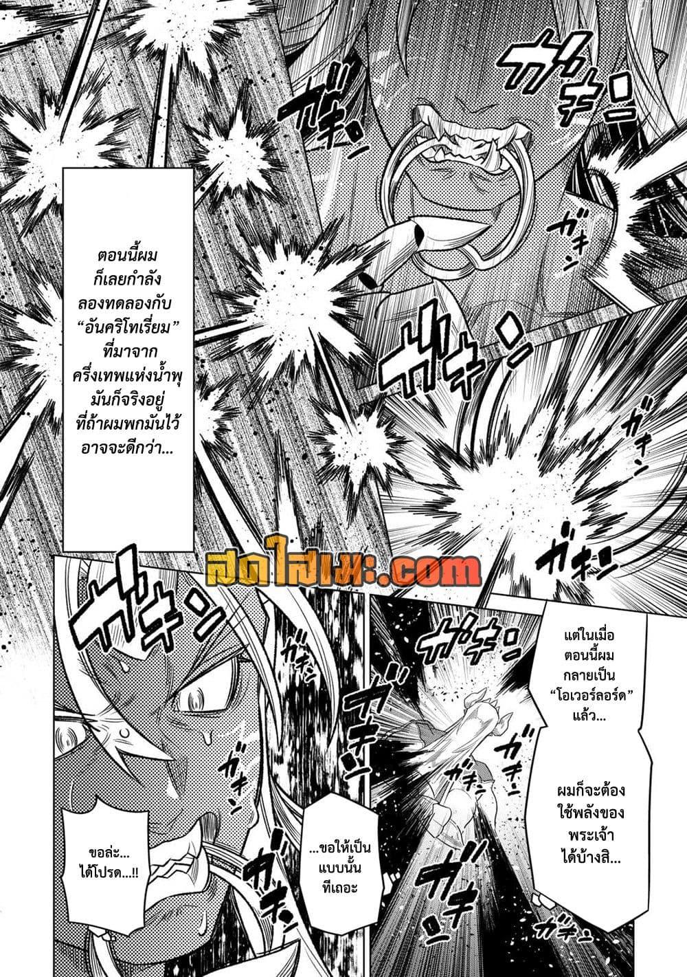 Manga-lc-com อ่านมังงะ อ่านการ์ตูน ออนไลน์ ฟรี ReMonster ตอนที่ 1 2 3 4 5 6 7 8 9 10 11 12 13 14 ฟรี ไม่มีโฆษณา Manga-lc - อ่าน มังงะ อ่าน การ์ตูน ออนไลน์ อ่านมังงะ ฟรี