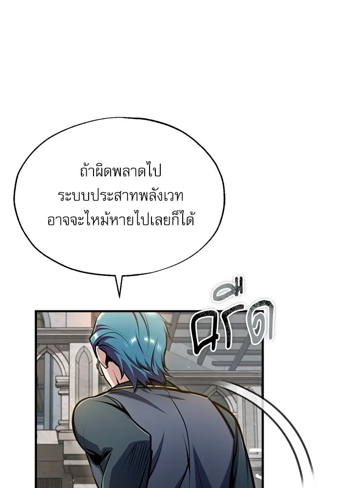 ศาสตราจารย์จำเป็นแห่งอะคาเดมี ตอนที่ 67 รูปที่ 31