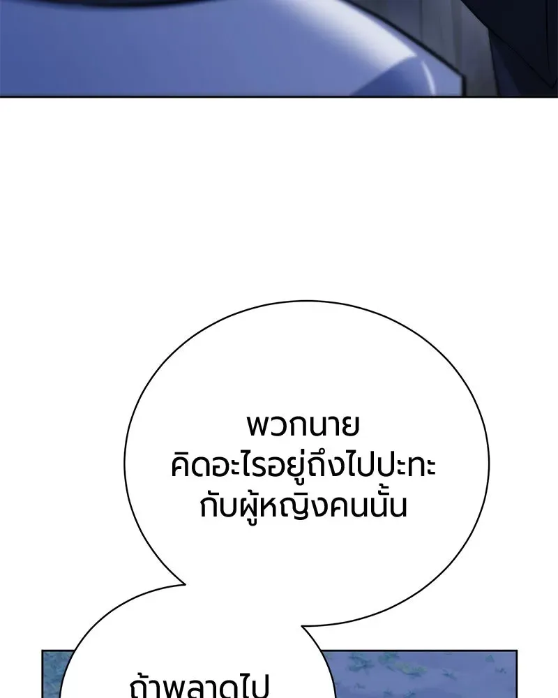 The Magic Tower_s Problem Child ต_วอ_นตรายแห_งหอคอยเวท ตอนที่ ตอนที่ 33 รูปที่ 27