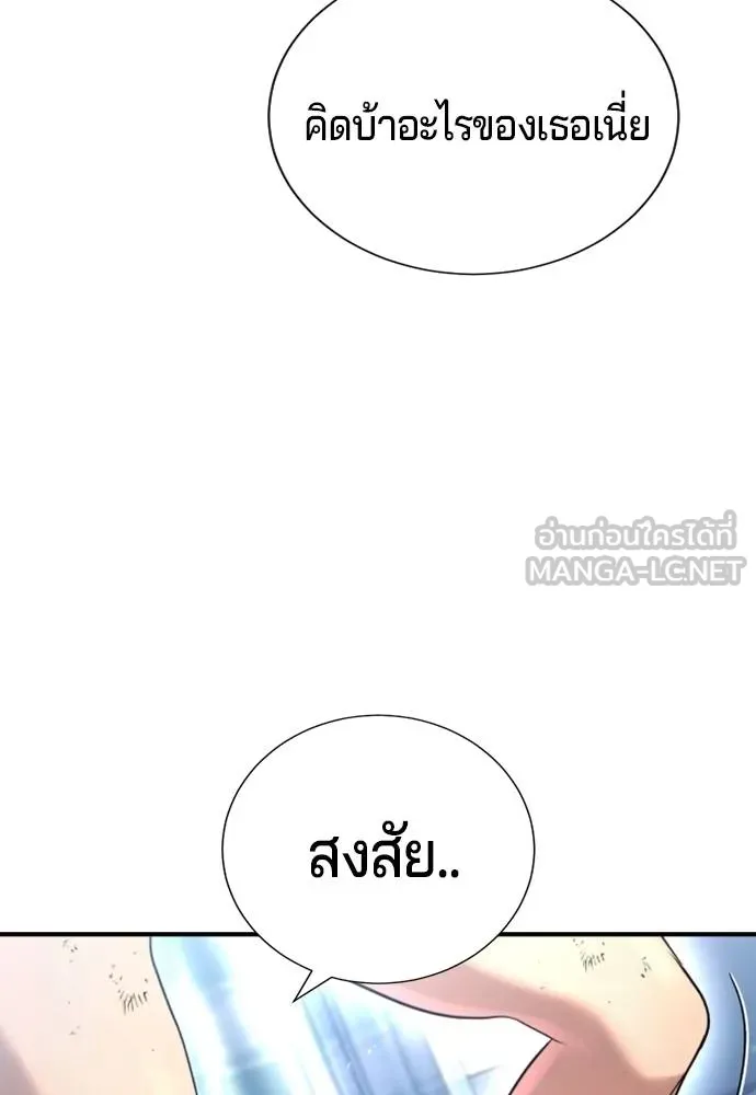 คูเซรา ตอนที่ 25 รูปที่ 137