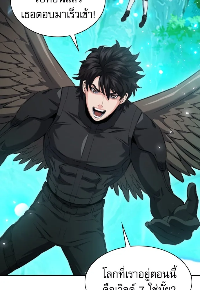 ดรูอิดแห่งสถานีโซล ตอนที่ 179 รูปที่ 2