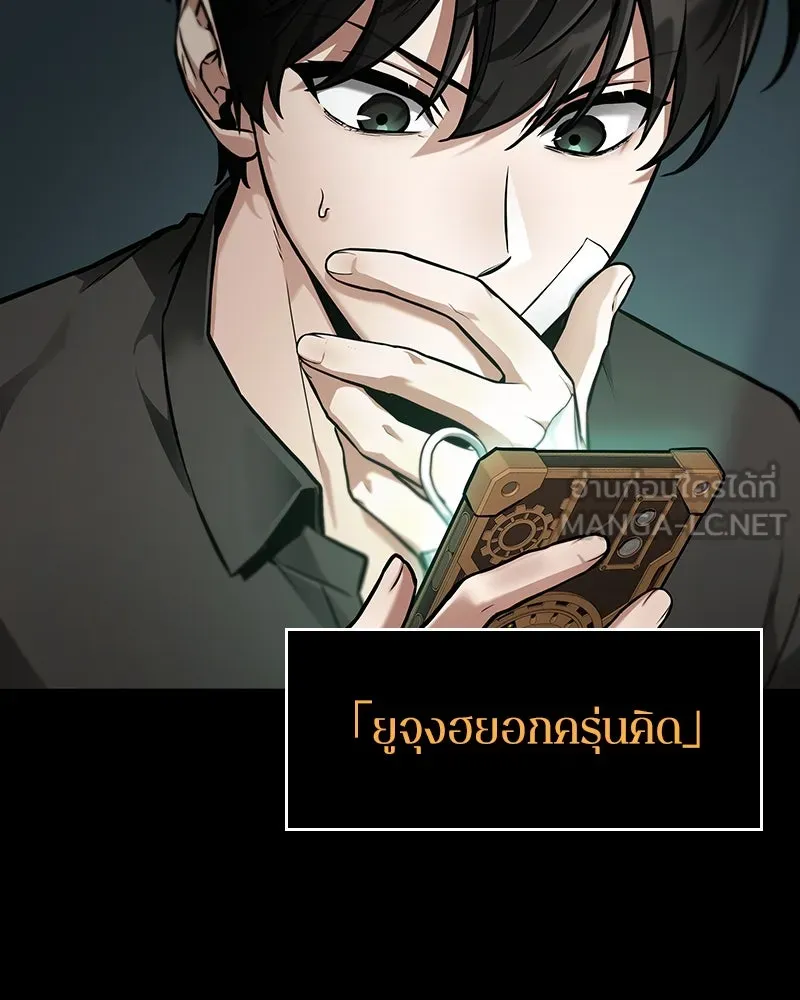 Omniscient Reader อ่านชะตาวันสิ้นโลก ตอนที่ 42 อาสโมเดียส (1) รูปที่ 96