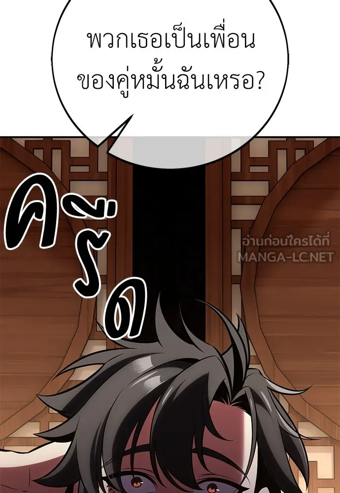 ไอ้เพลเยอร์นั่น ฉันฆ่ามันเอง ตอนที่ 68 รูปที่ 177