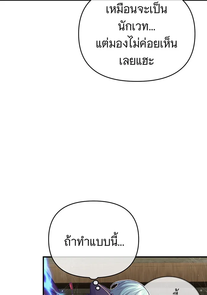 จอมเวทเกิดใหม่ในรอบ 66666 ปี ตอนที่ 64 รูปที่ 113