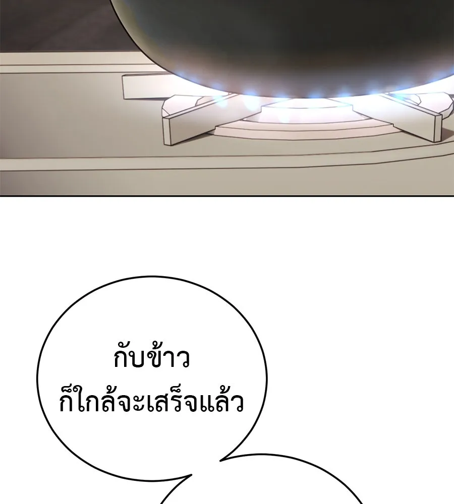 มัจจุราชชุดแดง ตอนที่ 1 รูปที่ 88