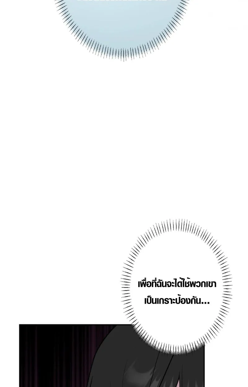 The Mighty Teacher Is a Roleplayer จากอาจารย_ปลอมๆกลายเป_นผ_แข_งแกร_งท_ส_ดซะง_น ตอนที่ ตอนที่ 12 รูปที่ 95