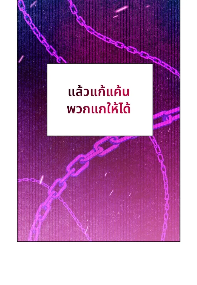 นักเล่นแร่แปรธาตุสายเปย์ ตอนที่ 7 รูปที่ 37