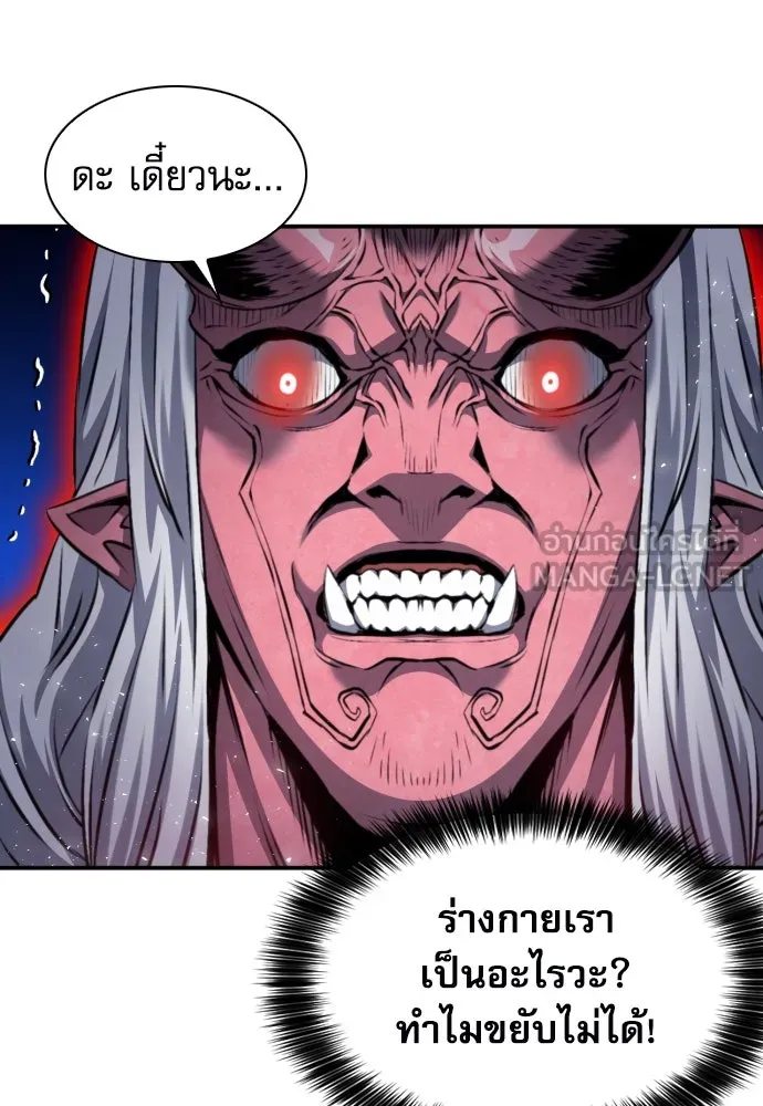 ดรูอิดแห่งสถานีโซล ตอนที่ 172 รูปที่ 9