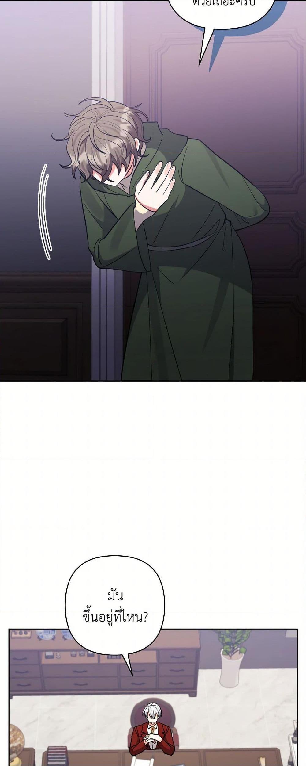 Manga-lc-com อ่านมังงะ อ่านการ์ตูน ออนไลน์ ฟรี I Adopted the Male Lead ตอนที่ 1 2 3 4 5 6 7 8 9 10 11 12 13 14 ฟรี ไม่มีโฆษณา Manga-lc - อ่าน มังงะ อ่าน การ์ตูน ออนไลน์ อ่านมังงะ ฟรี