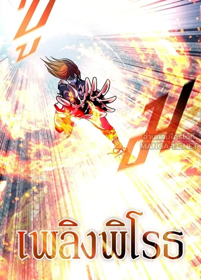 Villain to kill ตอนที่ 200 รูปที่ 35