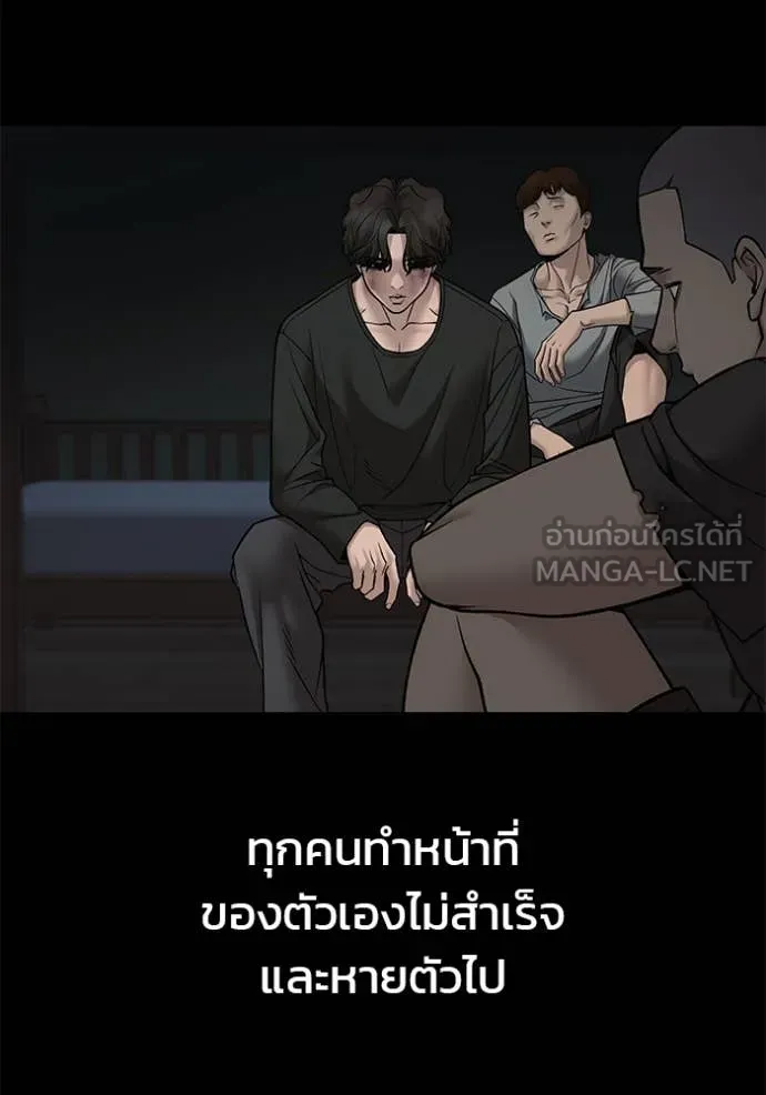 เลวฟาดเลว ตอนที่ 156 รูปที่ 16