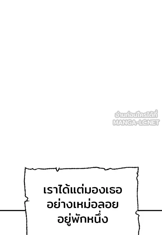 เส้นทางสู่เทพมาร ตอนที่ 24 รูปที่ 72