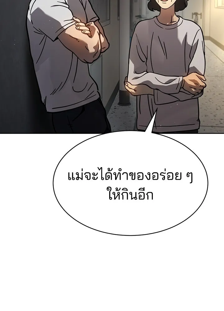 กฎเหล็กบ้านสายลับ ตอนที่ 7 รูปที่ 217