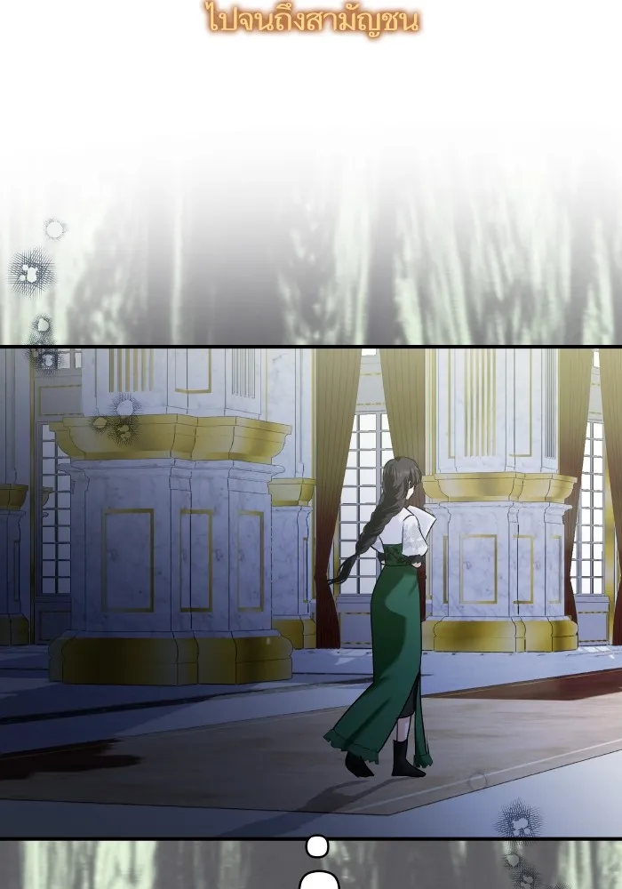 บุตรสาวของดยุกปีศาจ ตอนที่ 146 รูปที่ 41