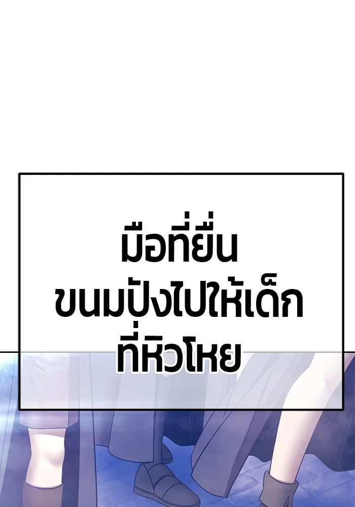 +99 ท่อนไม้พร้อมบวก ตอนที่ 65 คนลวง (3) รูปที่ 424