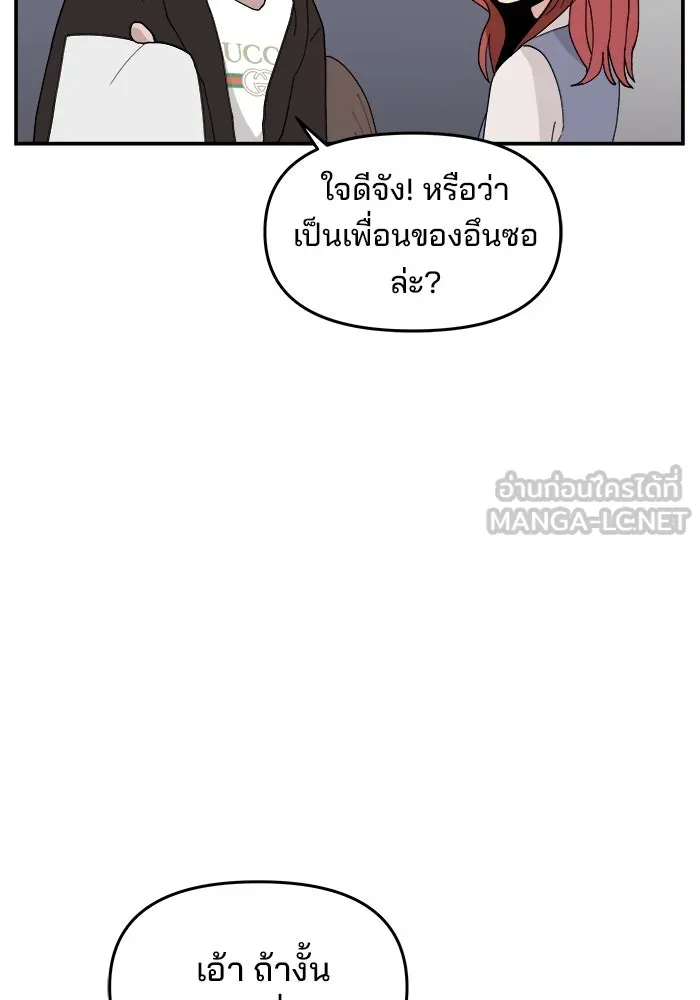 ห้องเรียนสาวแสบ ตอนที่ 29 รูปที่ 123