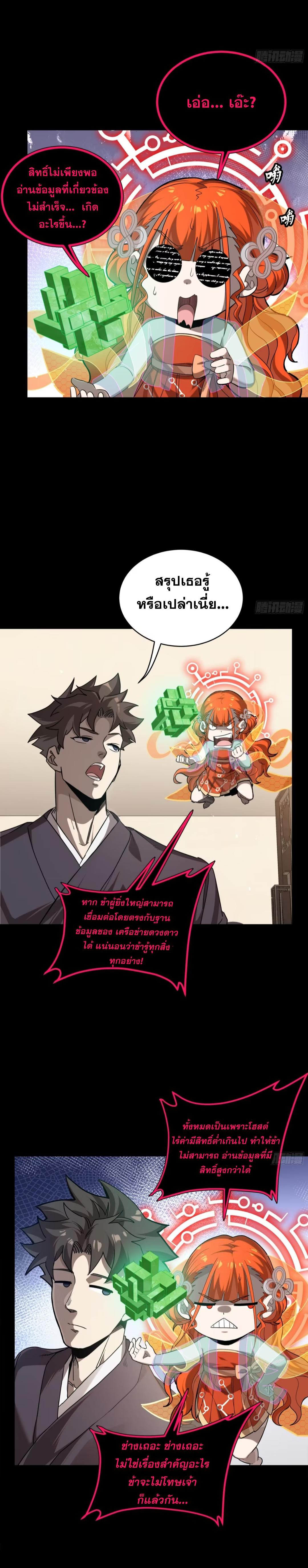 Manga-lc-com อ่านมังงะ อ่านการ์ตูน ออนไลน์ ฟรี Legend of Star General ตอนที่ 1 2 3 4 5 6 7 8 9 10 11 12 13 14 ฟรี ไม่มีโฆษณา Manga-lc - อ่าน มังงะ อ่าน การ์ตูน ออนไลน์ อ่านมังงะ ฟรี