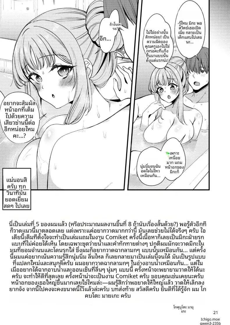 Doujin-Lc- อ่าน โดจิน มังฮวา เกาหลี ญี่ปุ่น จีน แปลไทย คุณครูของฉัน (Gokubuto Mayuge) (Blue Archive) ตอนที่ 1 2 3 4 5 6 7 8 9 10 11 12 13 14 ฟรี ไม่มีโฆษณา อ่าน โดจิน Manhwa เกาหลี ญี่ปุ่น จีน เรามีครบ คัดมาให้เน้นๆ โดจิน 18+ รับประกันความฟินโดย  Doujin Lc