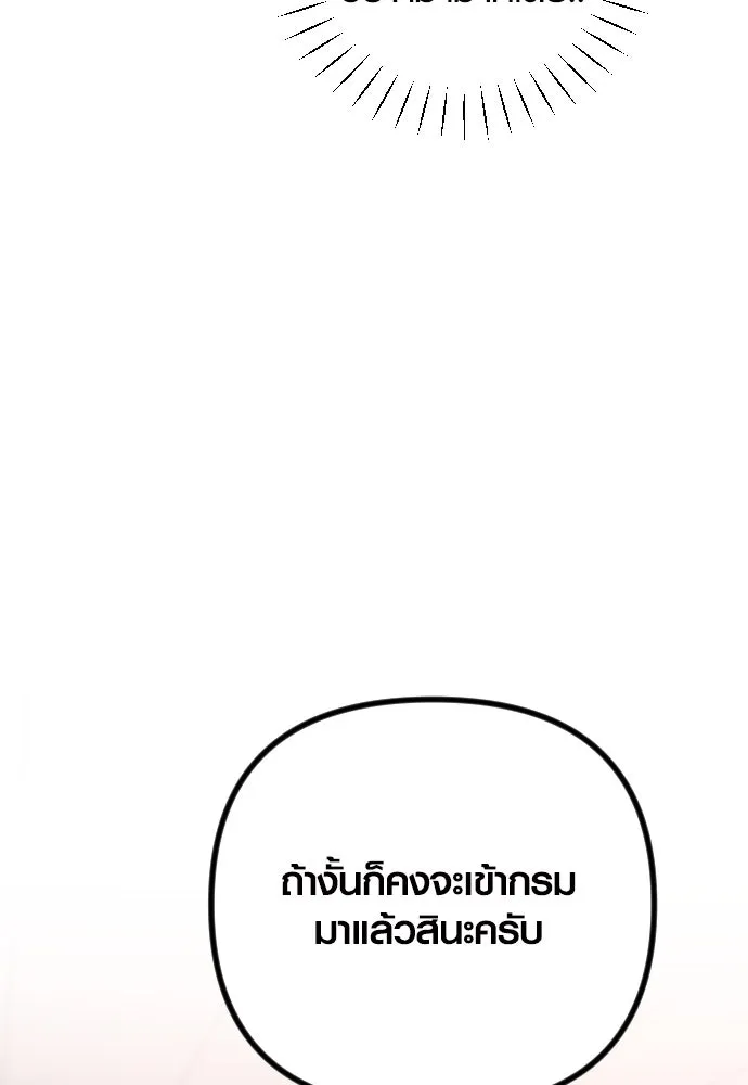 รักกันคนละครึ่งทาง ตอนที่ 22 รูปที่ 113