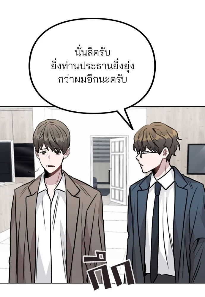 รักผิดแผน ตอนที่ 41 รูปที่ 37