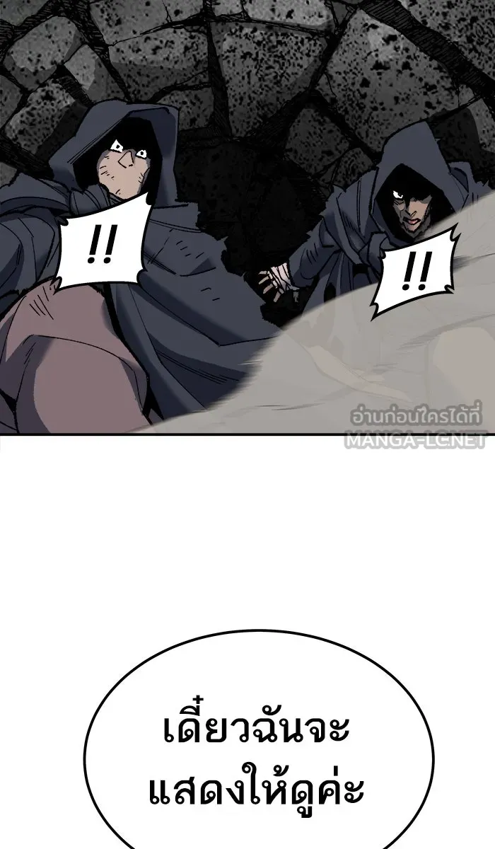 ยอดคนเลเวลทะลุ ตอนที่ 30 ไล่ล่า รูปที่ 78