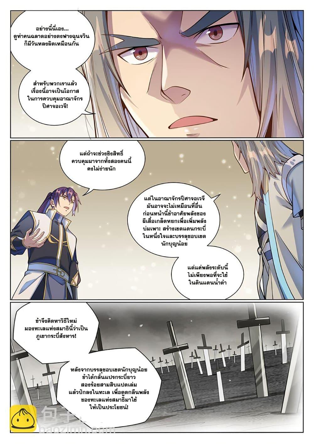 Manga-lc-com อ่านมังงะ อ่านการ์ตูน ออนไลน์ ฟรี Bailian Chengshen ตอนที่ 1 2 3 4 5 6 7 8 9 10 11 12 13 14 ฟรี ไม่มีโฆษณา Manga-lc - อ่าน มังงะ อ่าน การ์ตูน ออนไลน์ อ่านมังงะ ฟรี