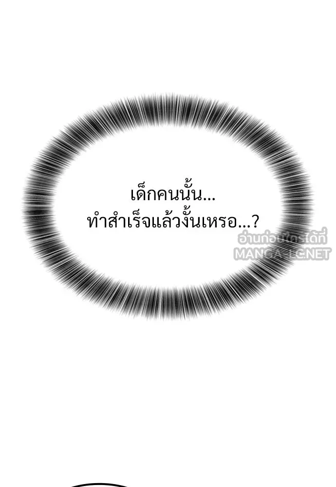 วิถีชาวนาของราชาปีศาจ ตอนที่ 50 รูปที่ 72