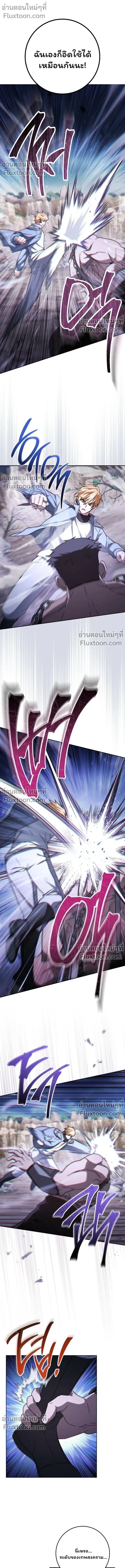 The Top Ranker_s Guide to an Aspiring Writer Life ตอนที่ ตอนที่ 47 รูปที่ 11