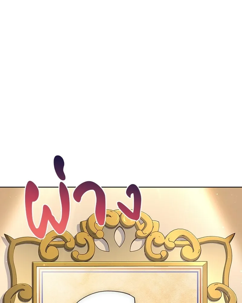 เจ้าชายแผนโบราณ ตอนที่ 23 รูปที่ 98