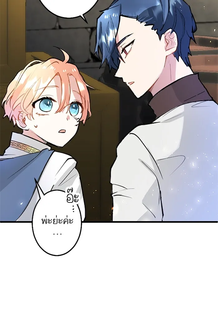 คุณหนูย้อนเวลามาเป็นอัศวิน ตอนที่ 12 รูปที่ 71