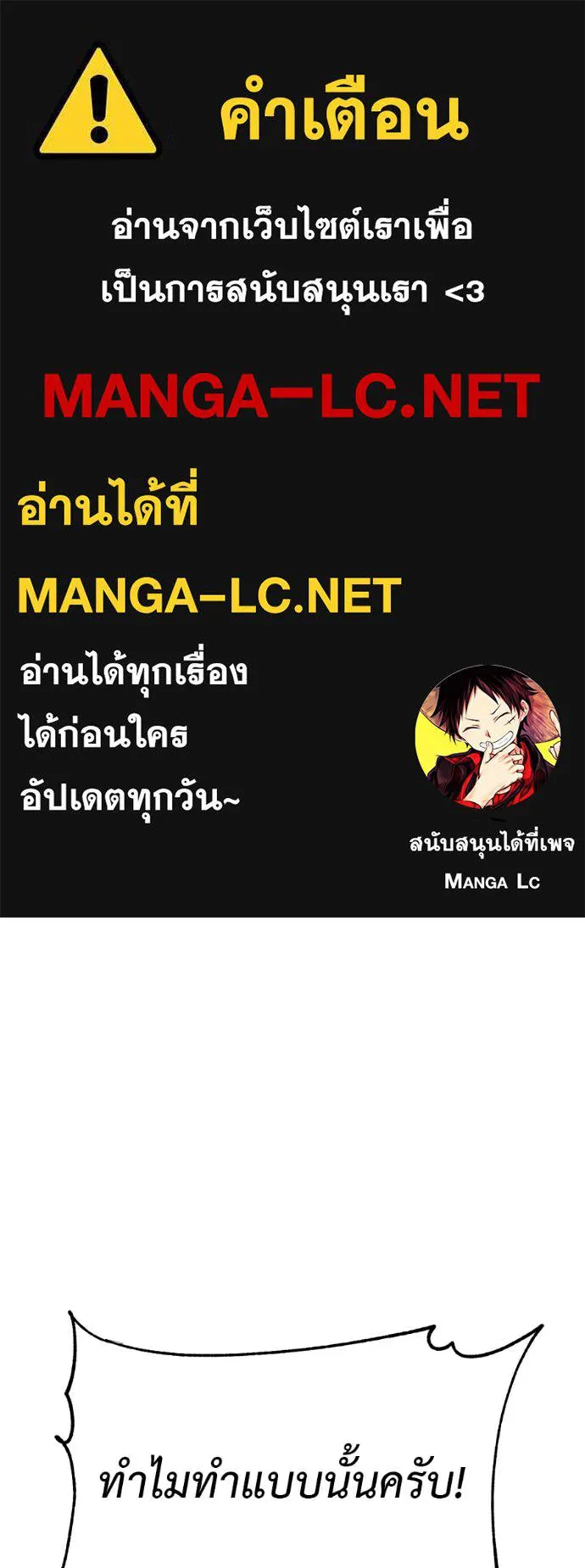 เรียกฉันว่าพระเจ้า ตอนที่ 85 รูปที่ 1