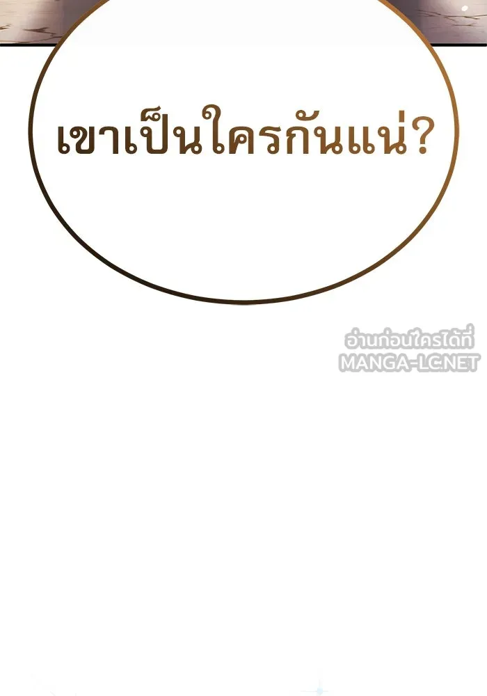 ศาสตราจารย์จำเป็นแห่งอะคาเดมี ตอนที่ 83 รูปที่ 21